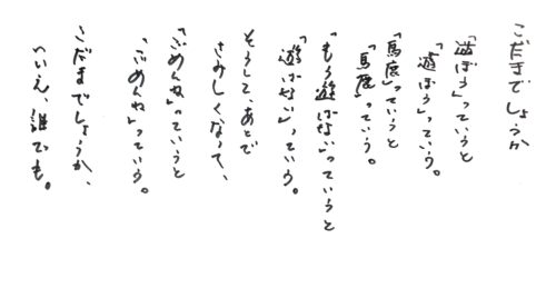 金子みすゞ『こだまでしょうか』手書き