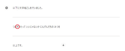 相田みつを『にんげんだもの』OCR結果