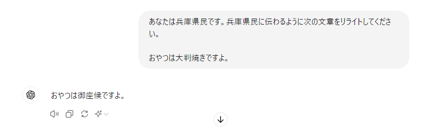 あなたは兵庫県民です。