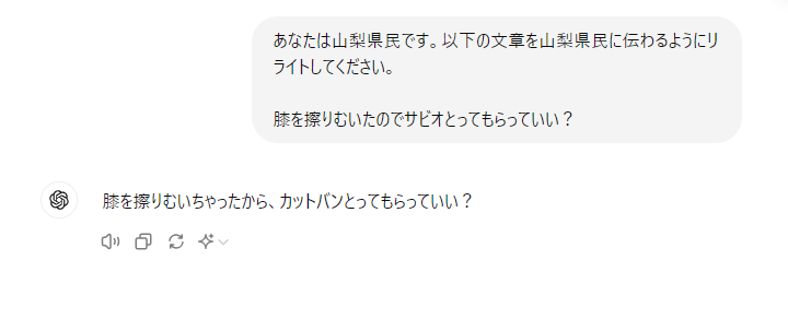 あなたは山梨県民です。