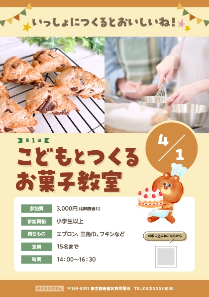 02_D_チラシサンプル1-2