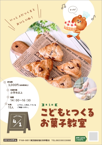 02_D_チラシサンプル1-3