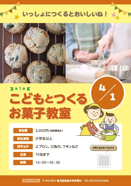 02_D_チラシサンプル1