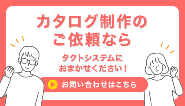 DTP・デザインカテゴリ広告