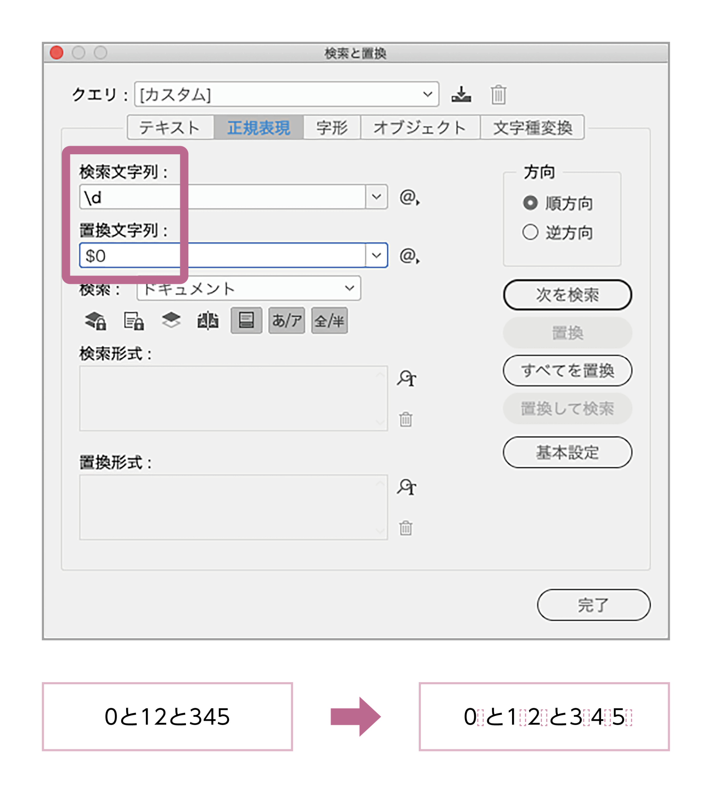 正規表現イメージ1