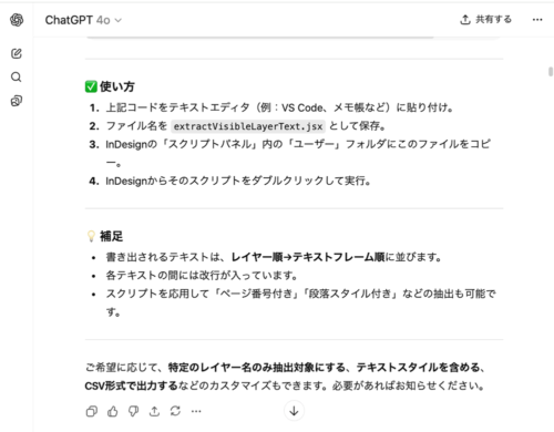 レクチャー画面