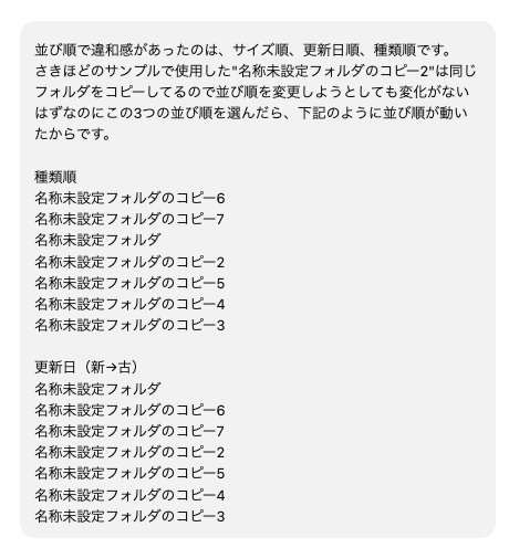 AIにソートの質問1