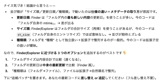 AIにソートの質問2