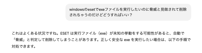 AIにexe化の質問1