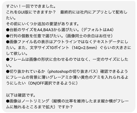 追加の質問