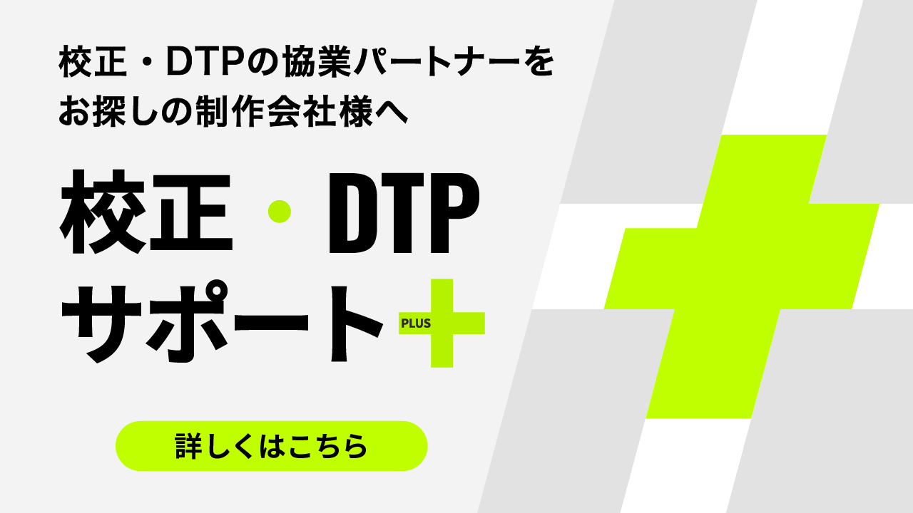 協業ページポップアップ